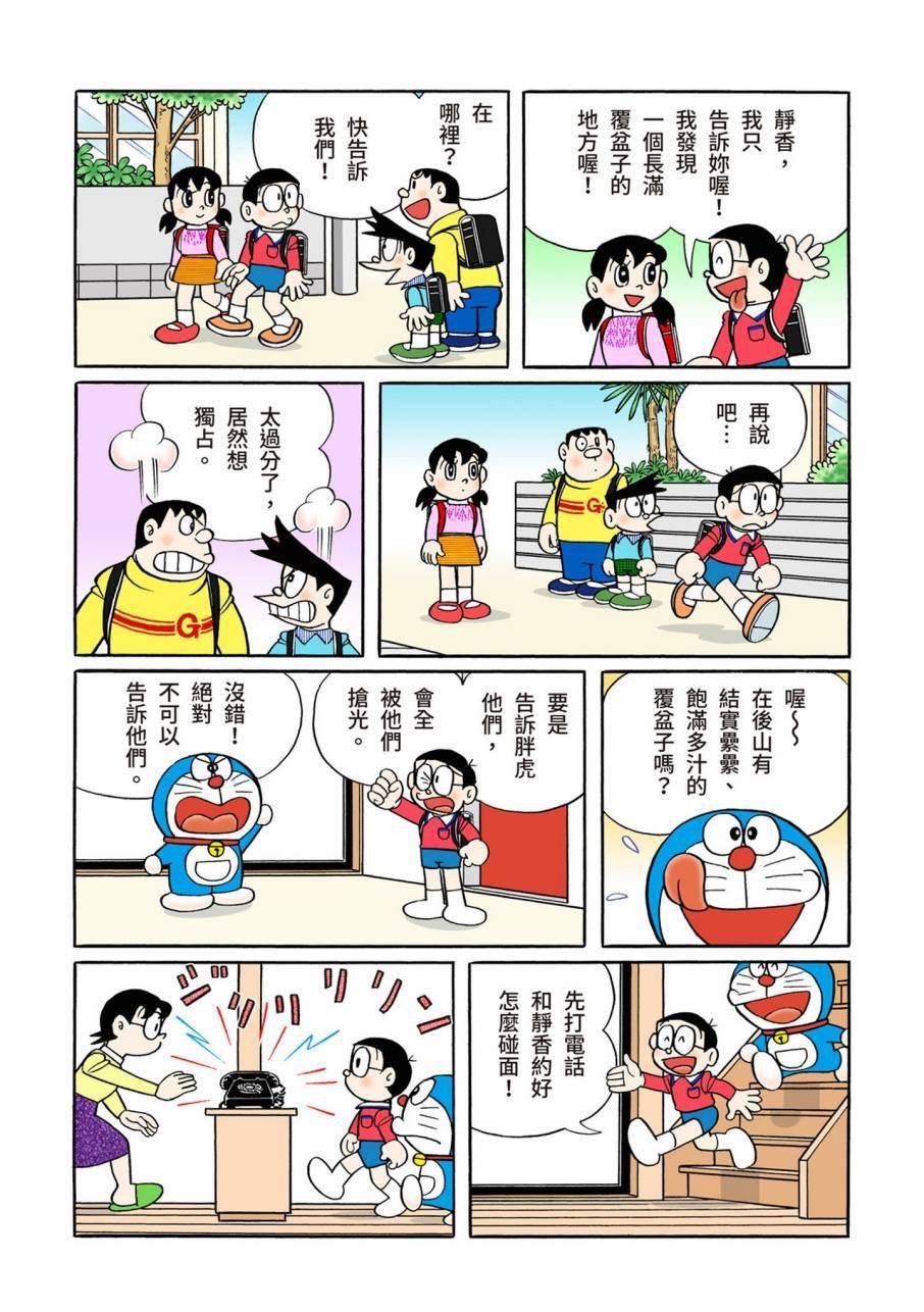 大合辑全彩11