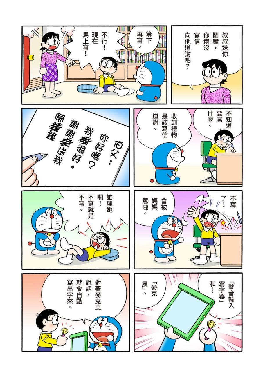大合辑全彩11