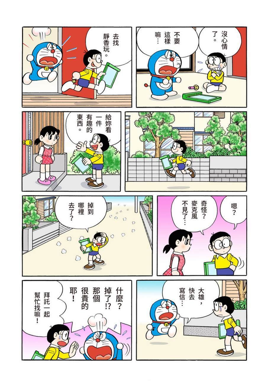 大合辑全彩11
