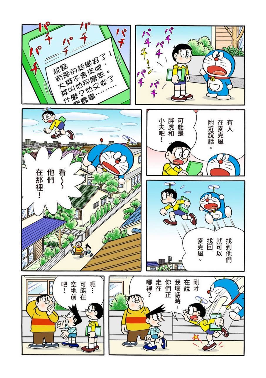 大合辑全彩11