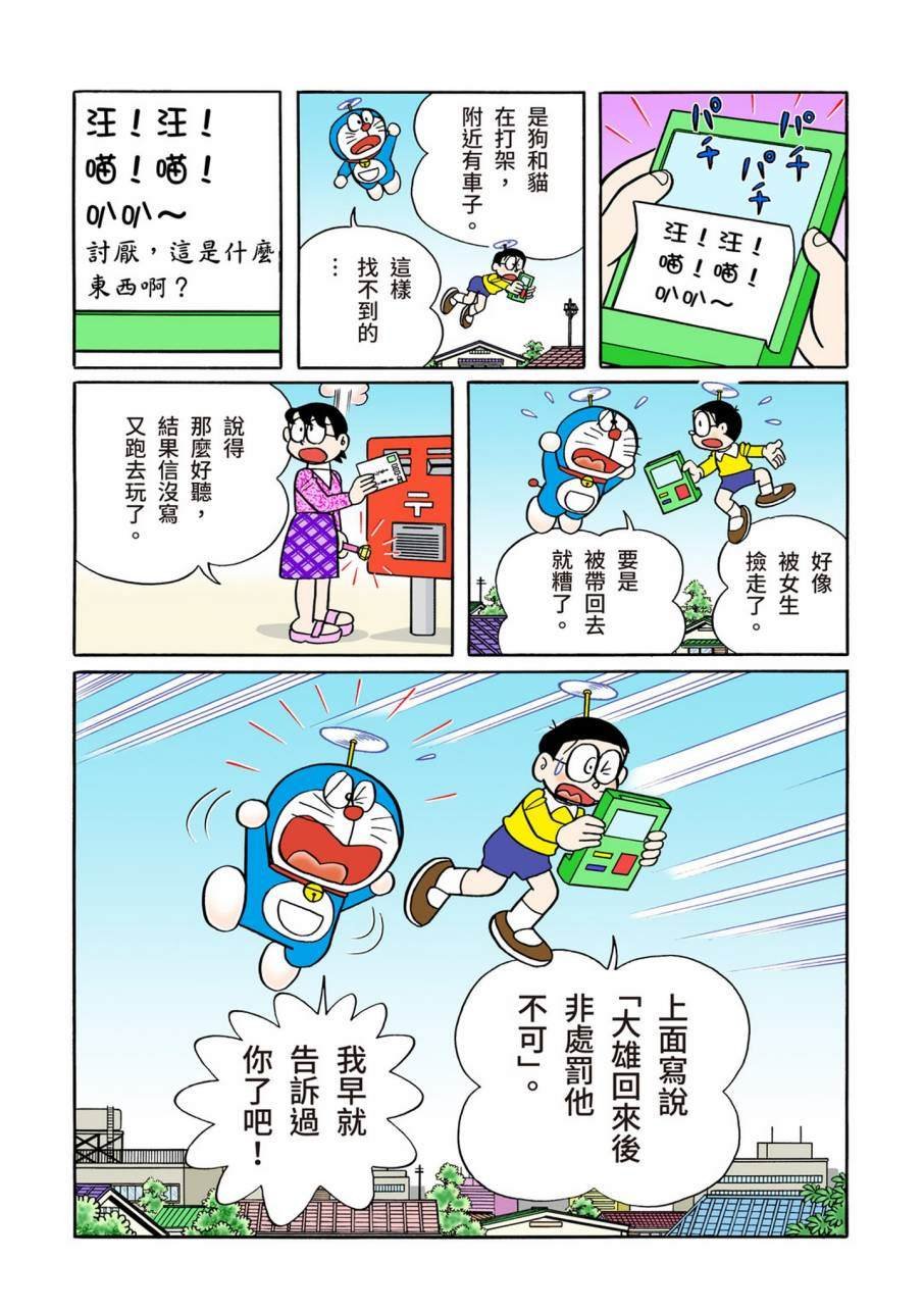大合辑全彩11