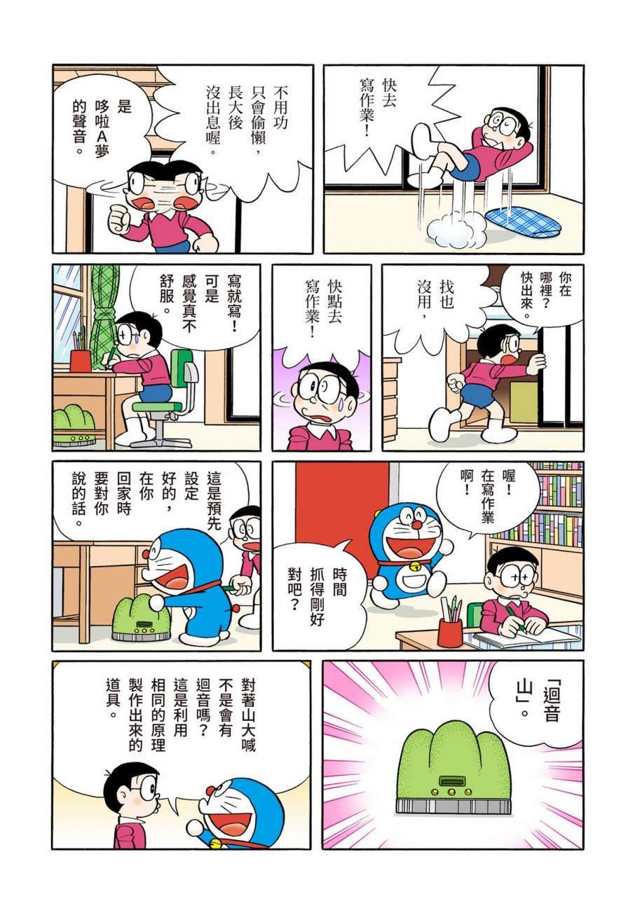 大合辑全彩11