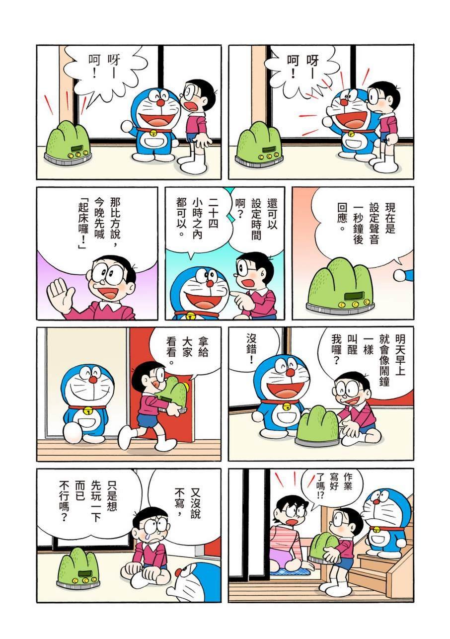 大合辑全彩11