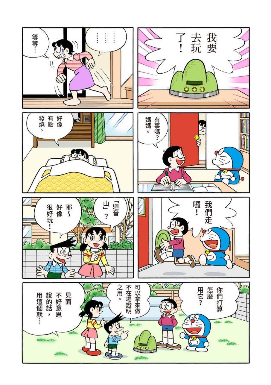 大合辑全彩11
