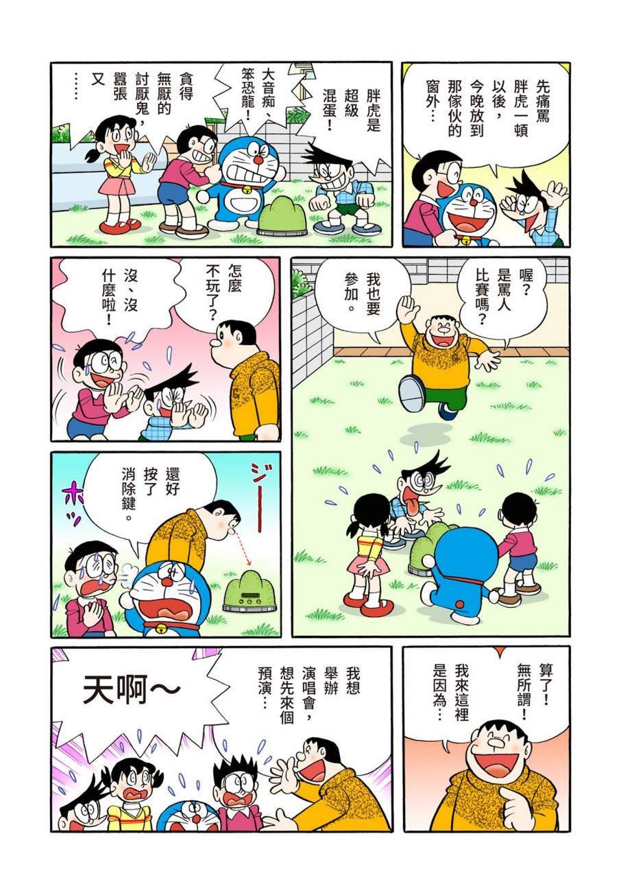 大合辑全彩11