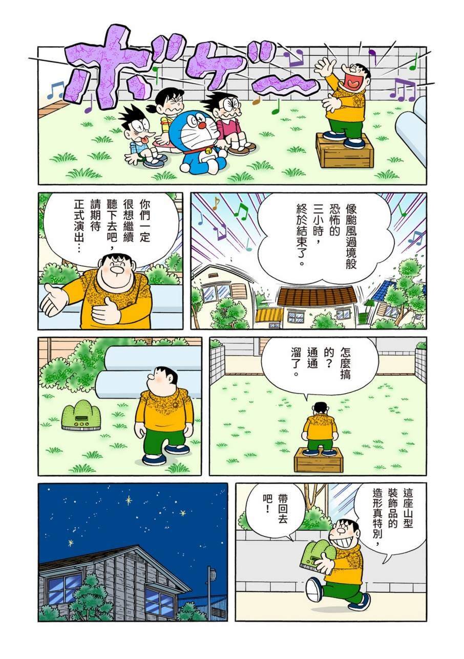 大合辑全彩11