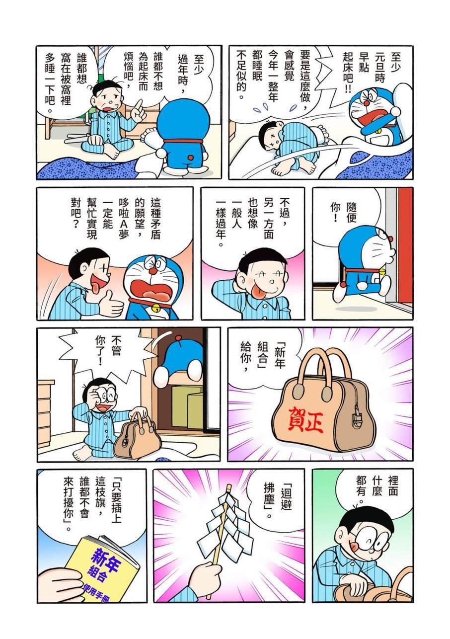 大合辑全彩11