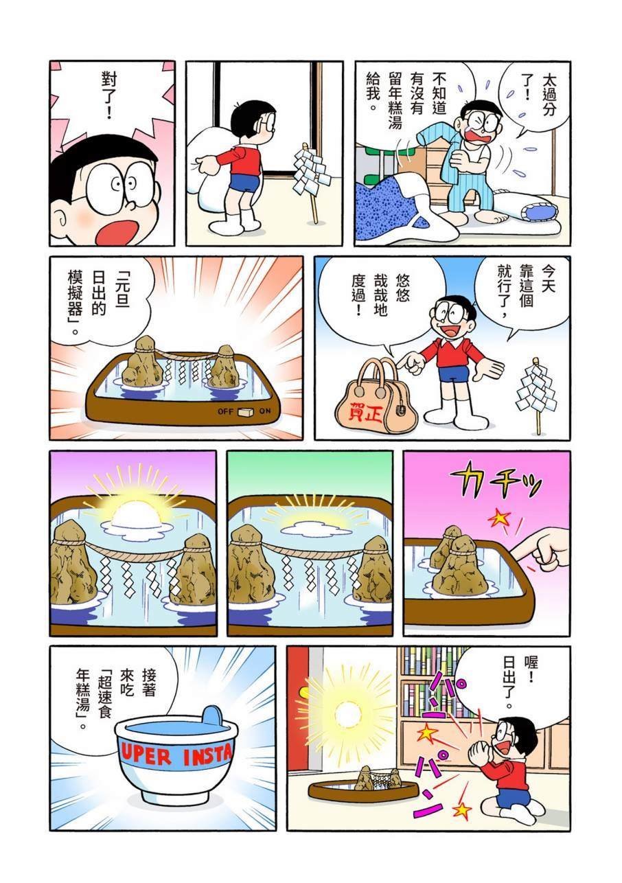 大合辑全彩11