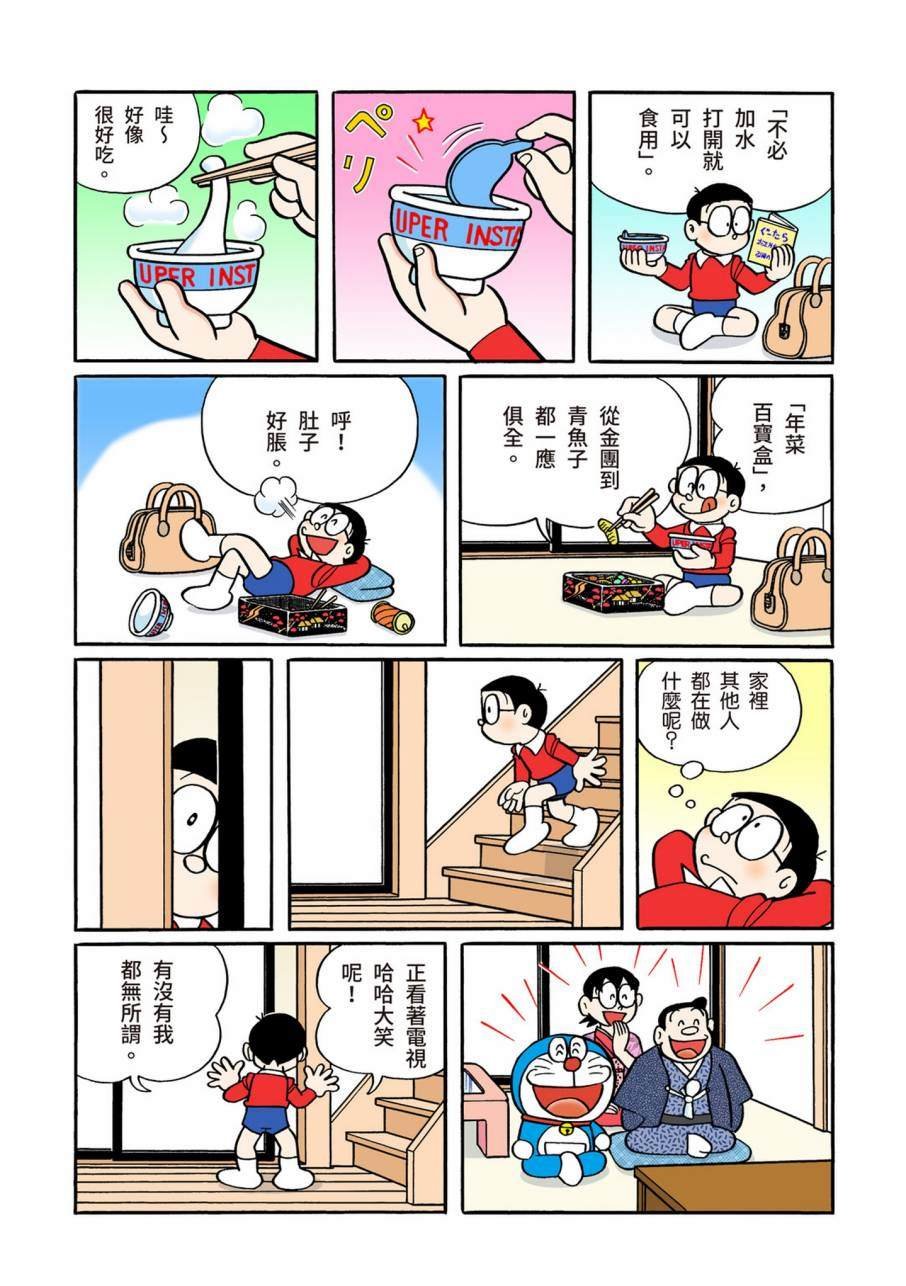 大合辑全彩11