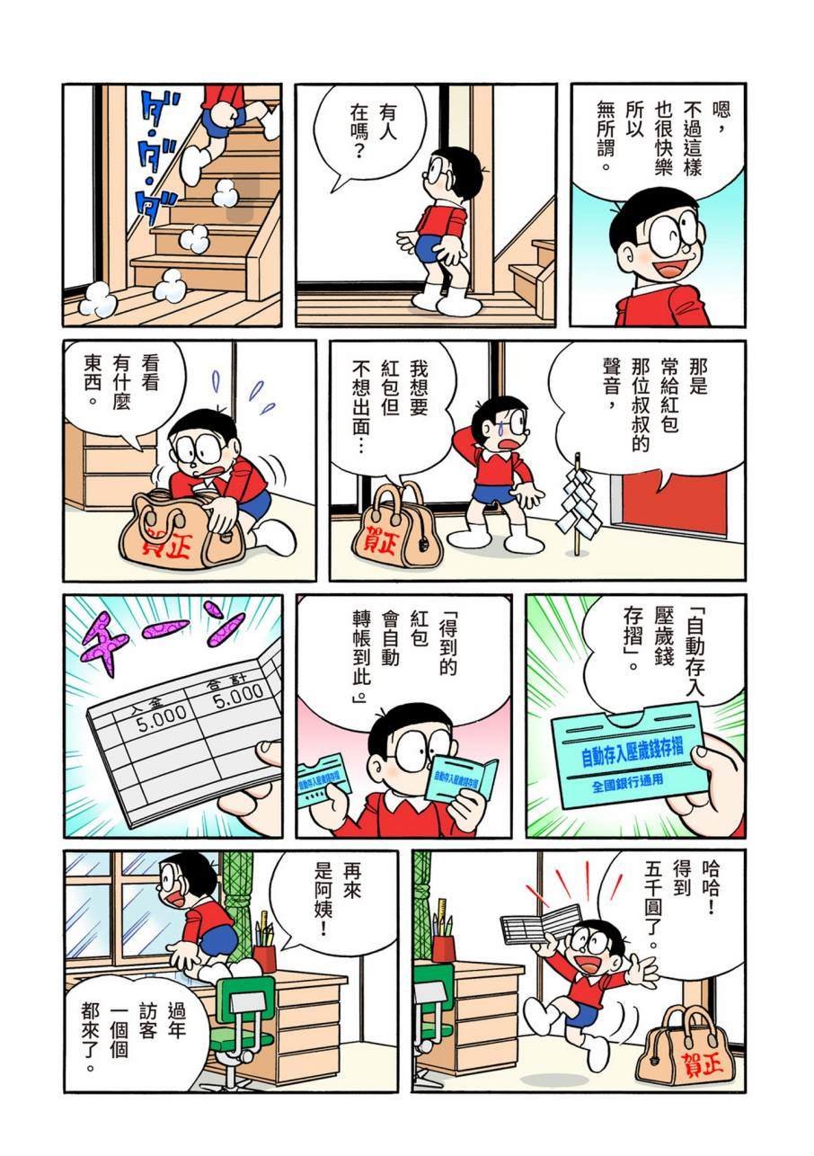 大合辑全彩11