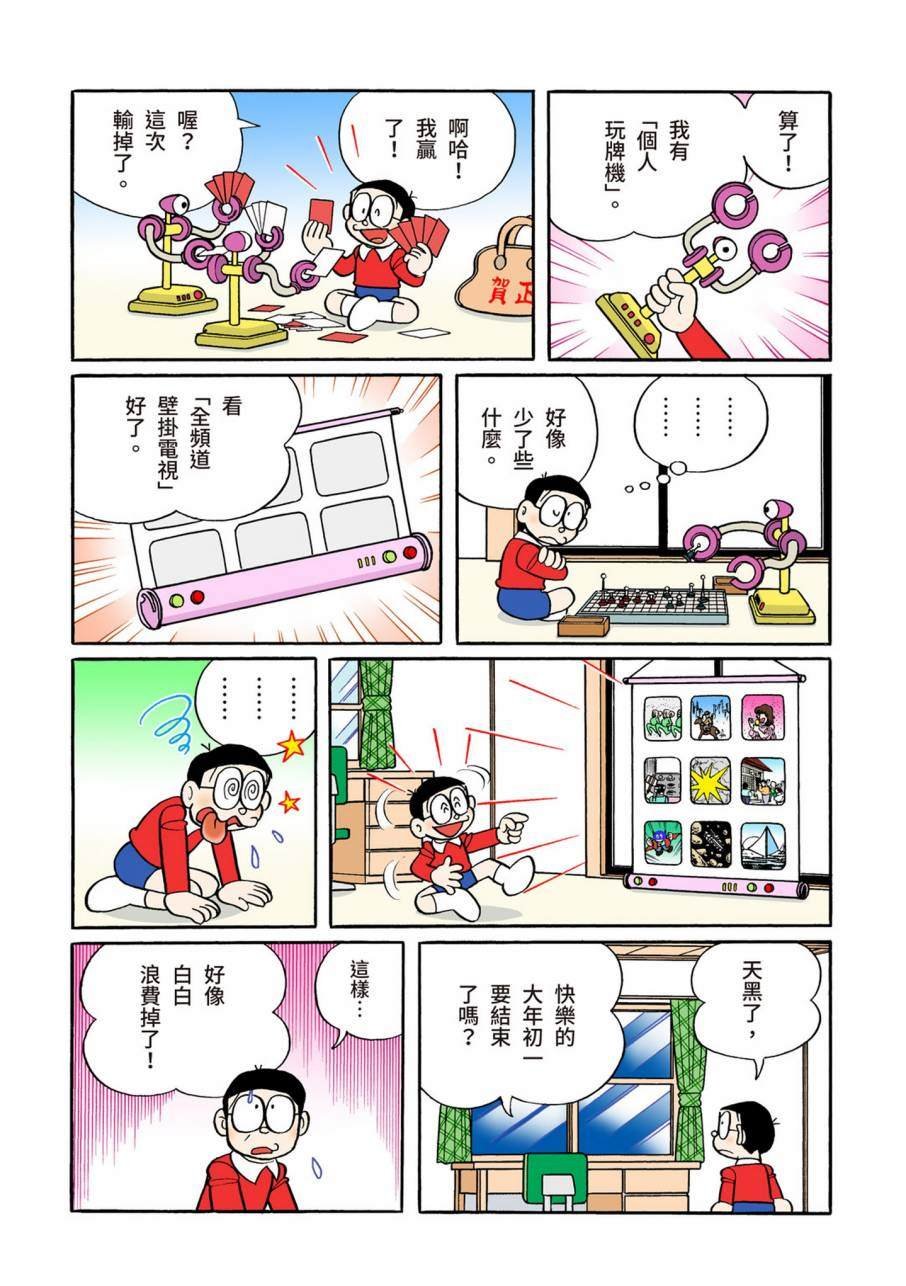 大合辑全彩11