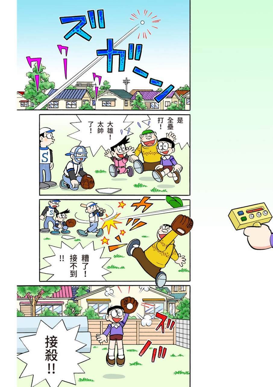 大合辑全彩11