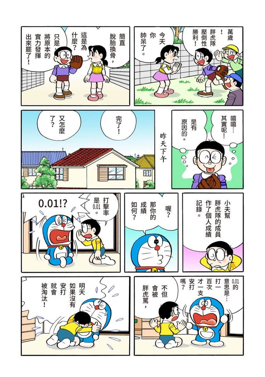 大合辑全彩11