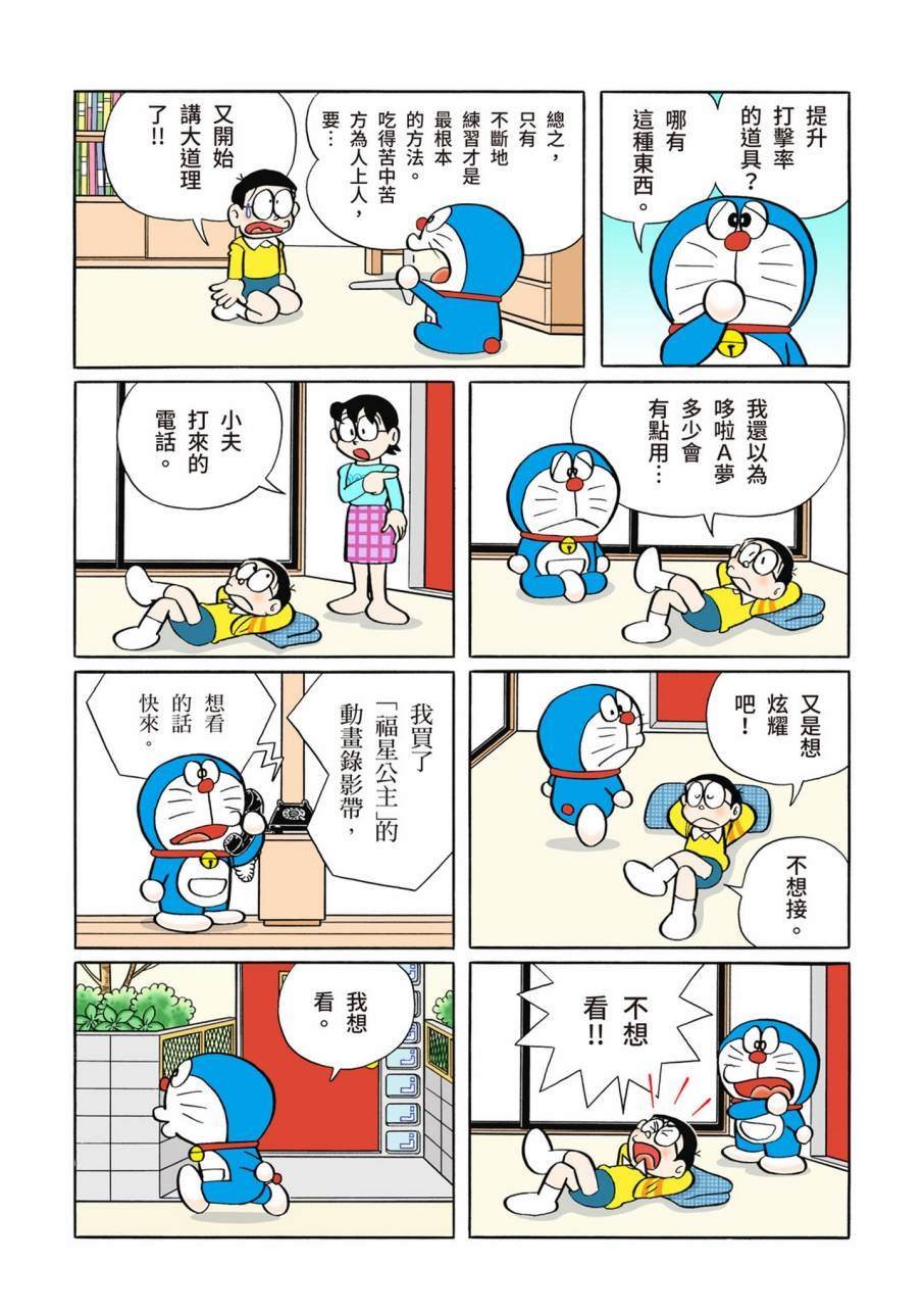 大合辑全彩11