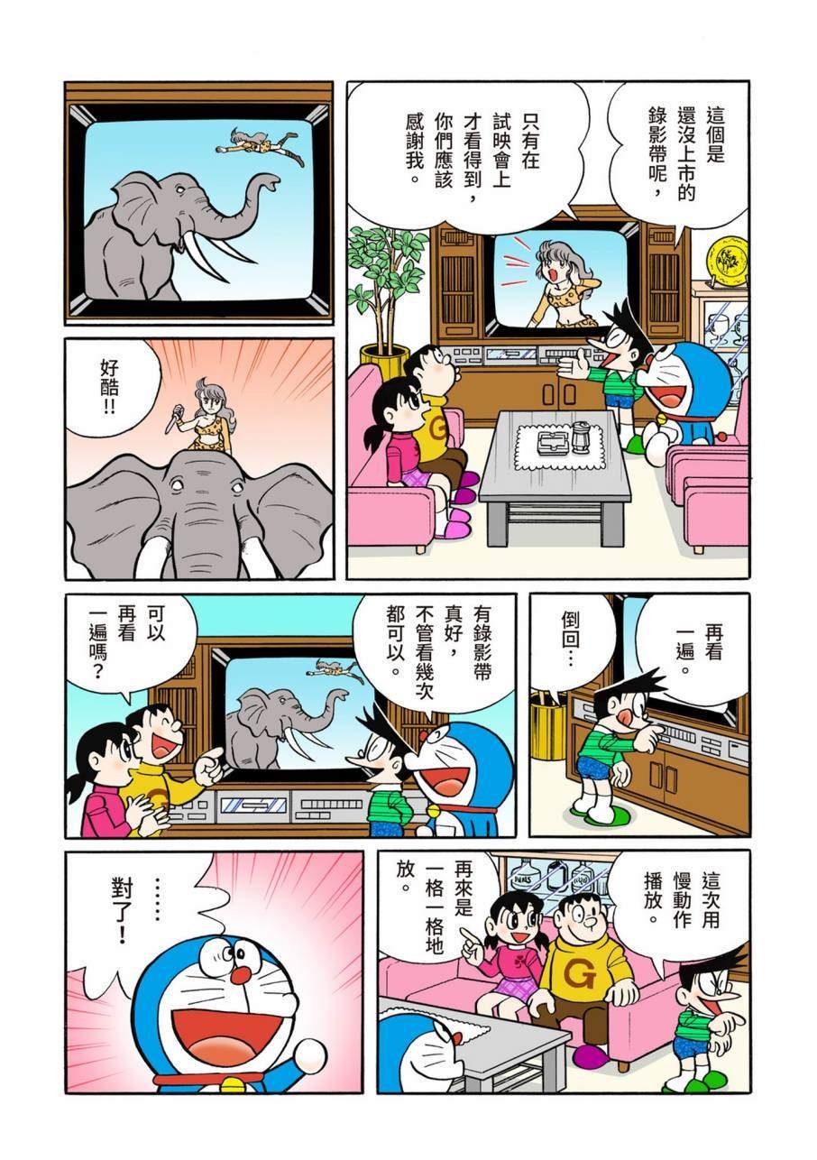 大合辑全彩11