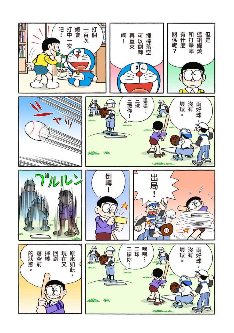 大合辑全彩11
