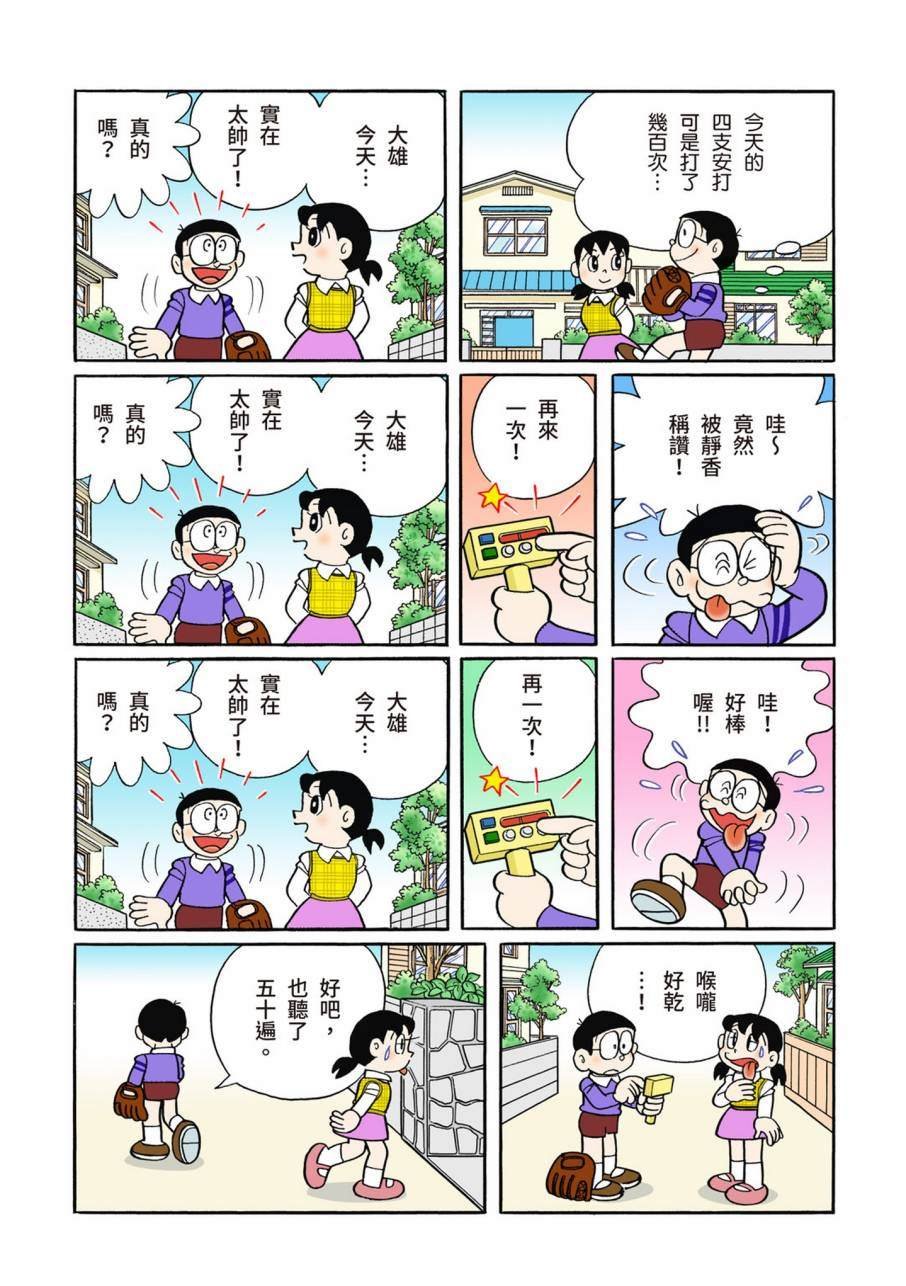 大合辑全彩11