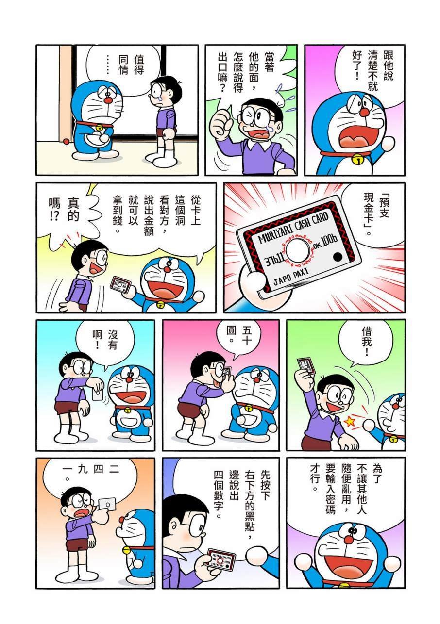 大合辑全彩11