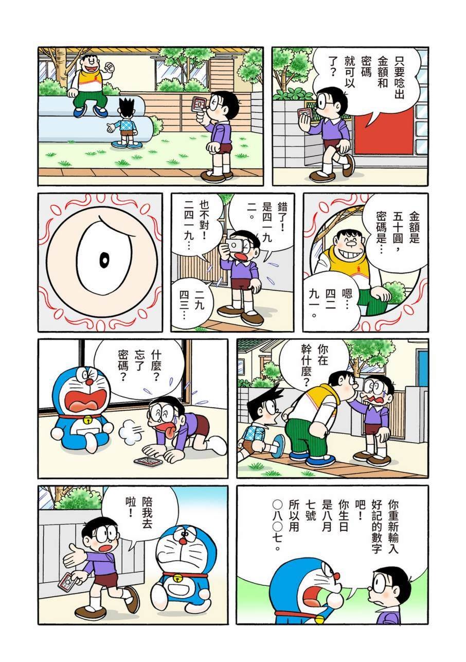 大合辑全彩11