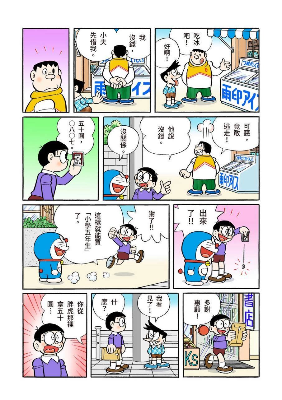大合辑全彩11