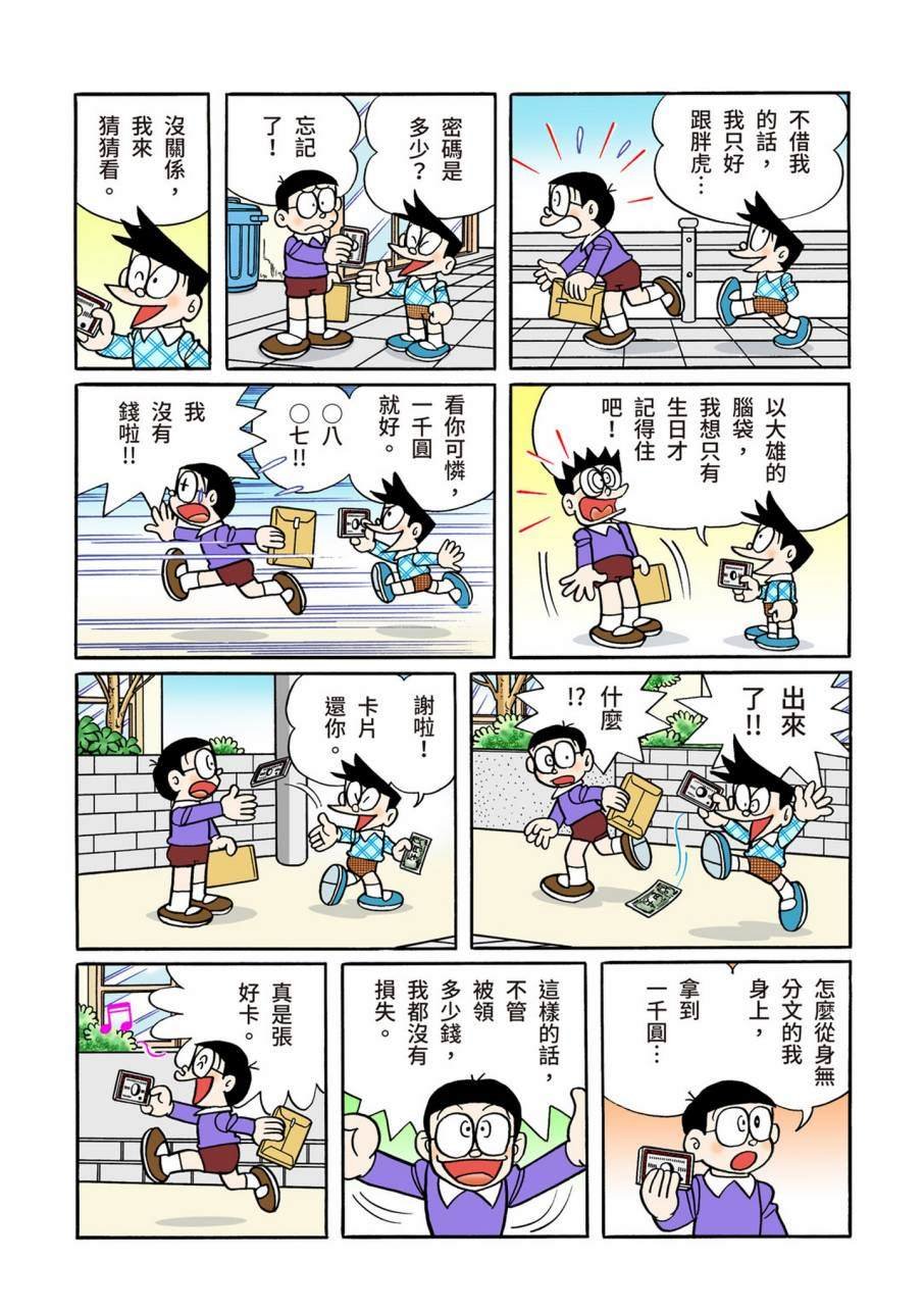 大合辑全彩11