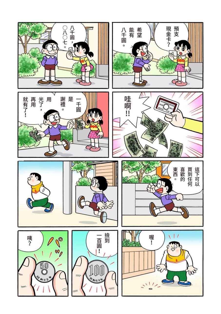 大合辑全彩11