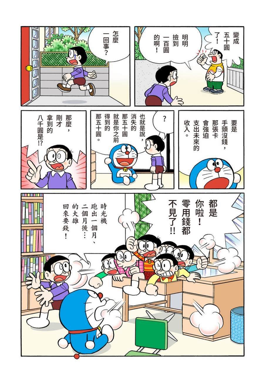 大合辑全彩11