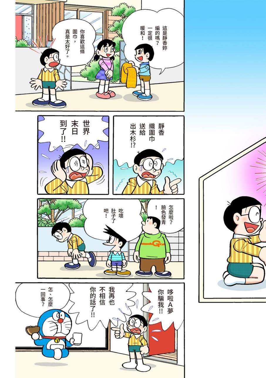 大合辑全彩11