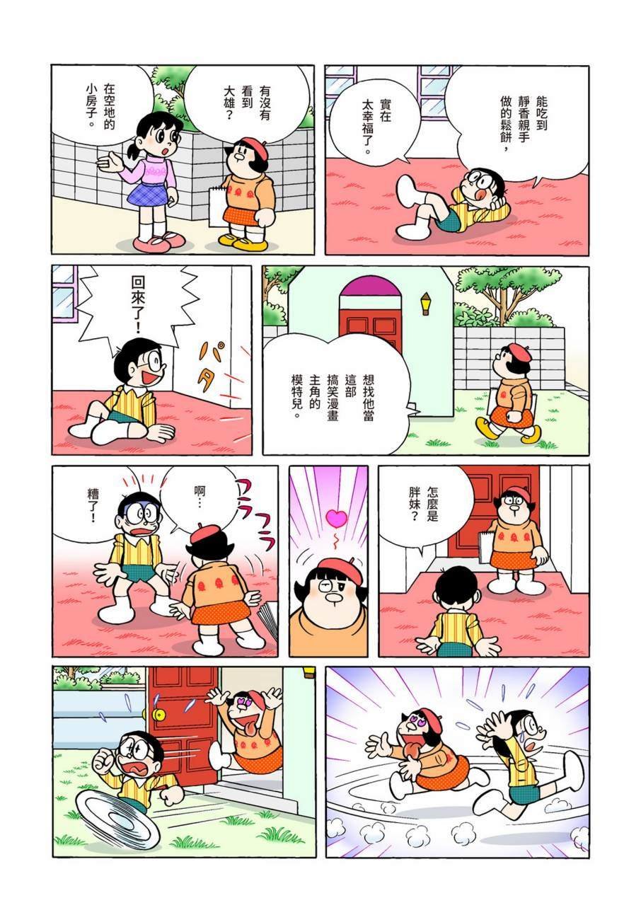 大合辑全彩11