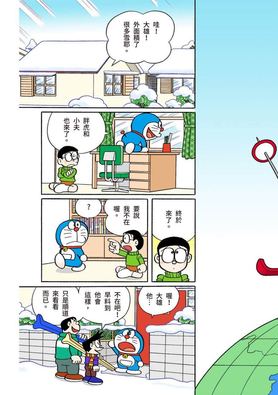 大合辑全彩11