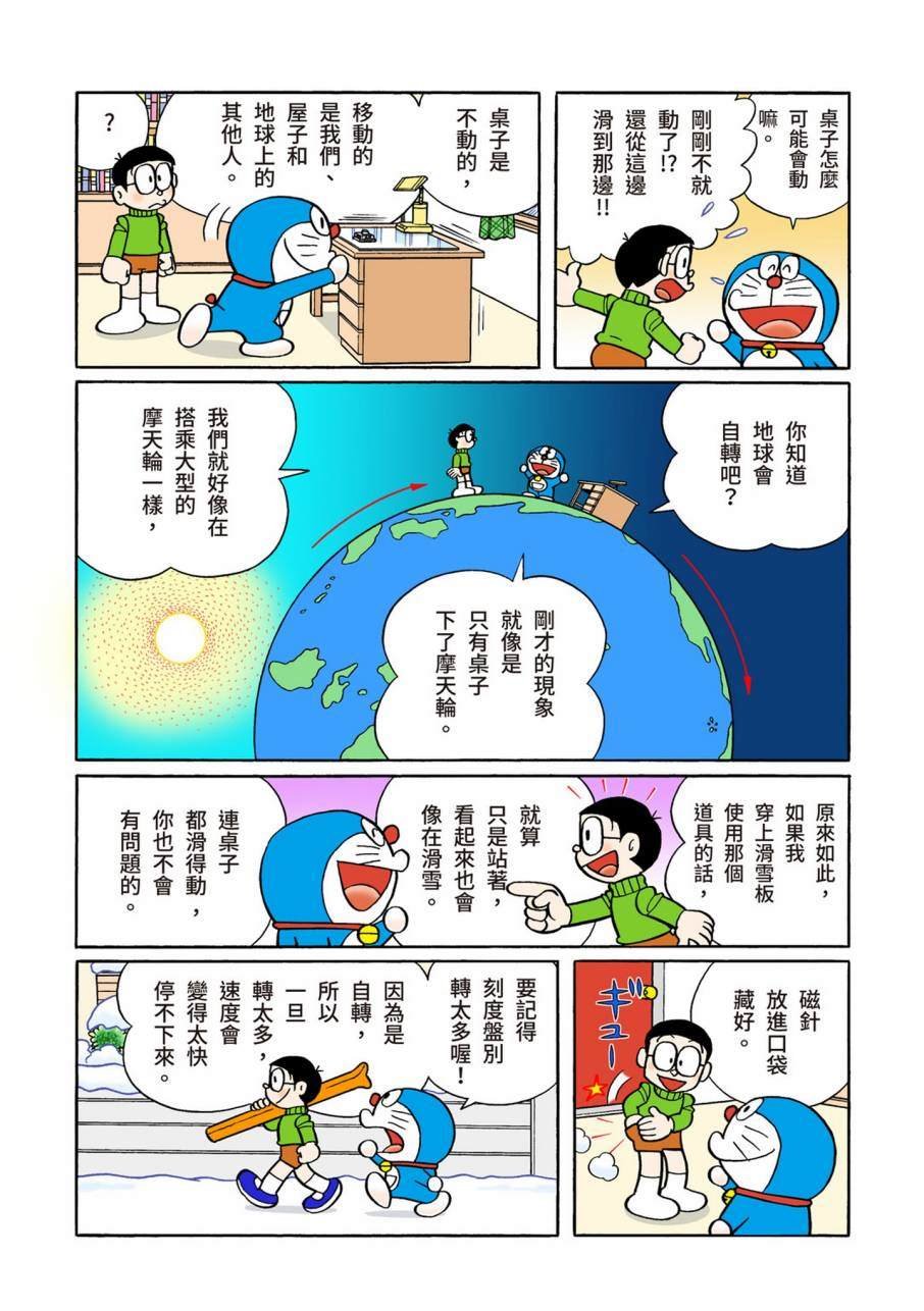 大合辑全彩11