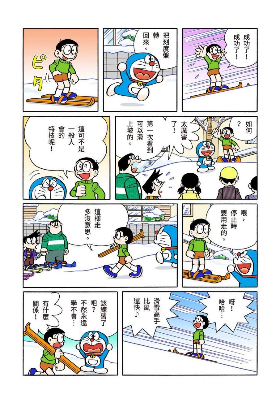大合辑全彩11