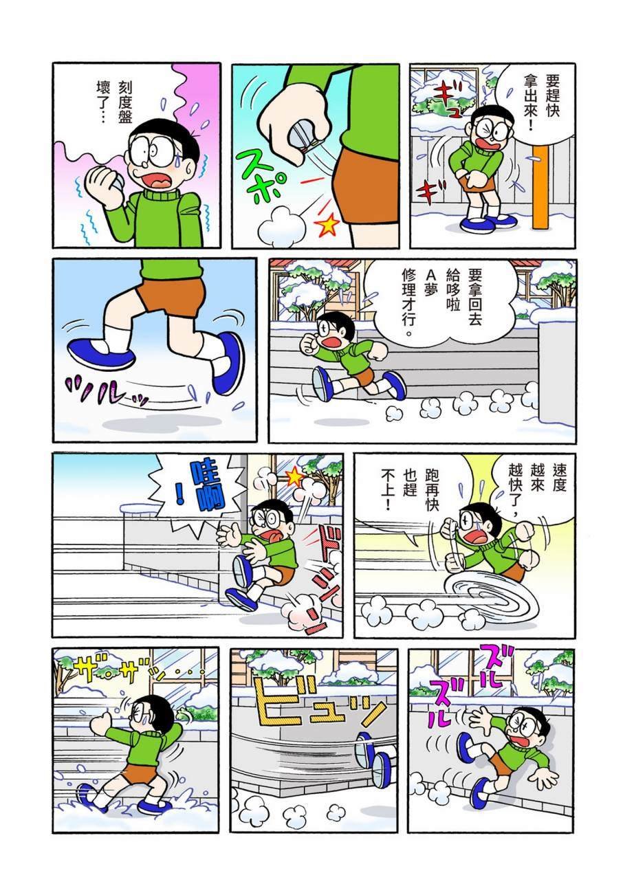 大合辑全彩11