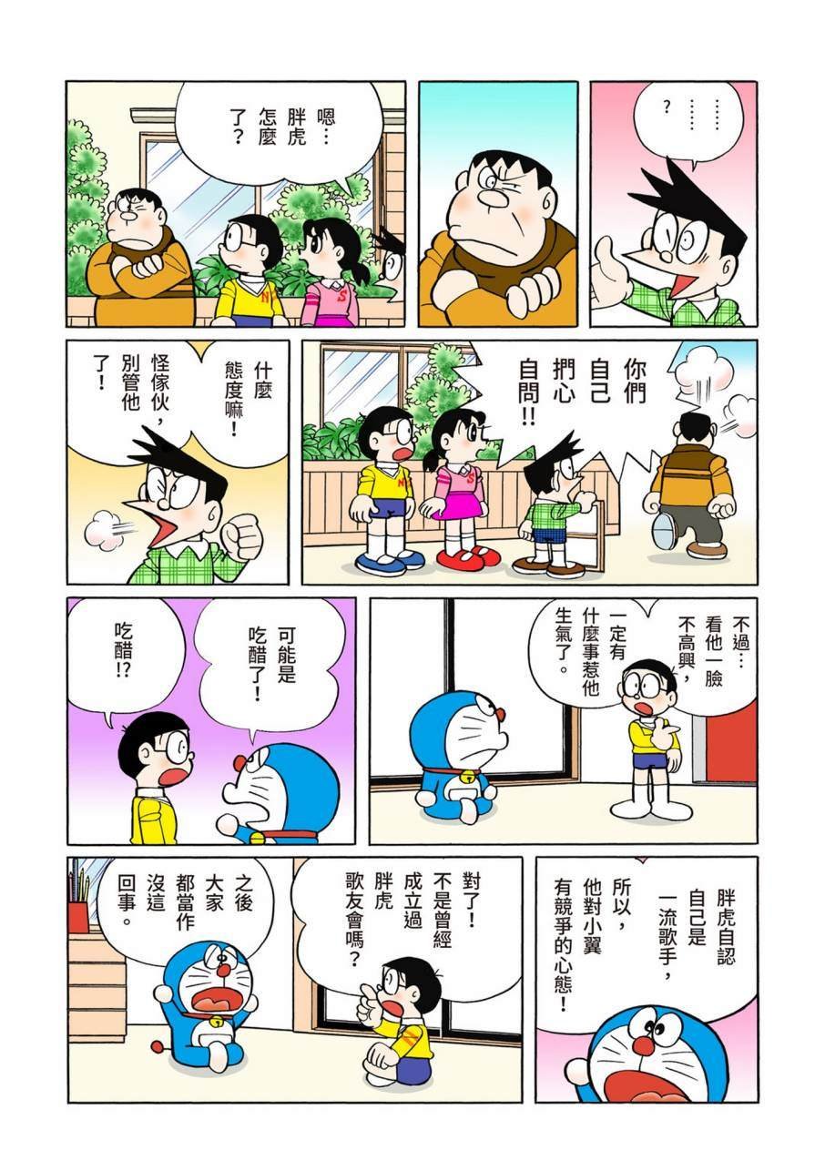 大合辑全彩11