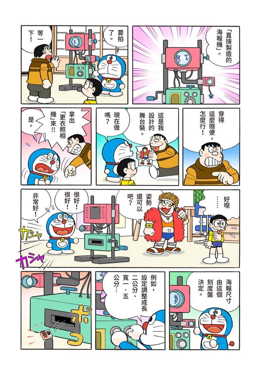 大合辑全彩11