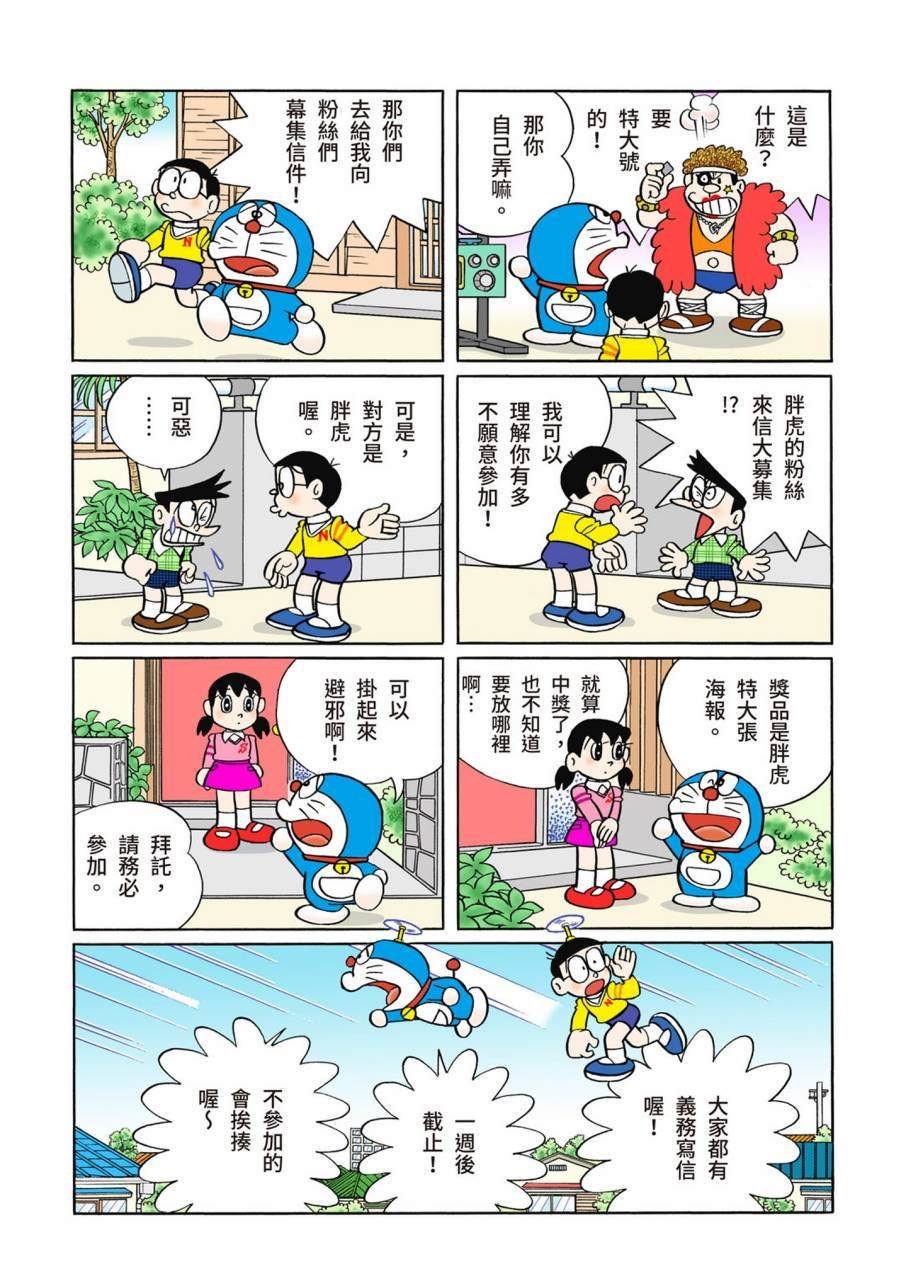 大合辑全彩11