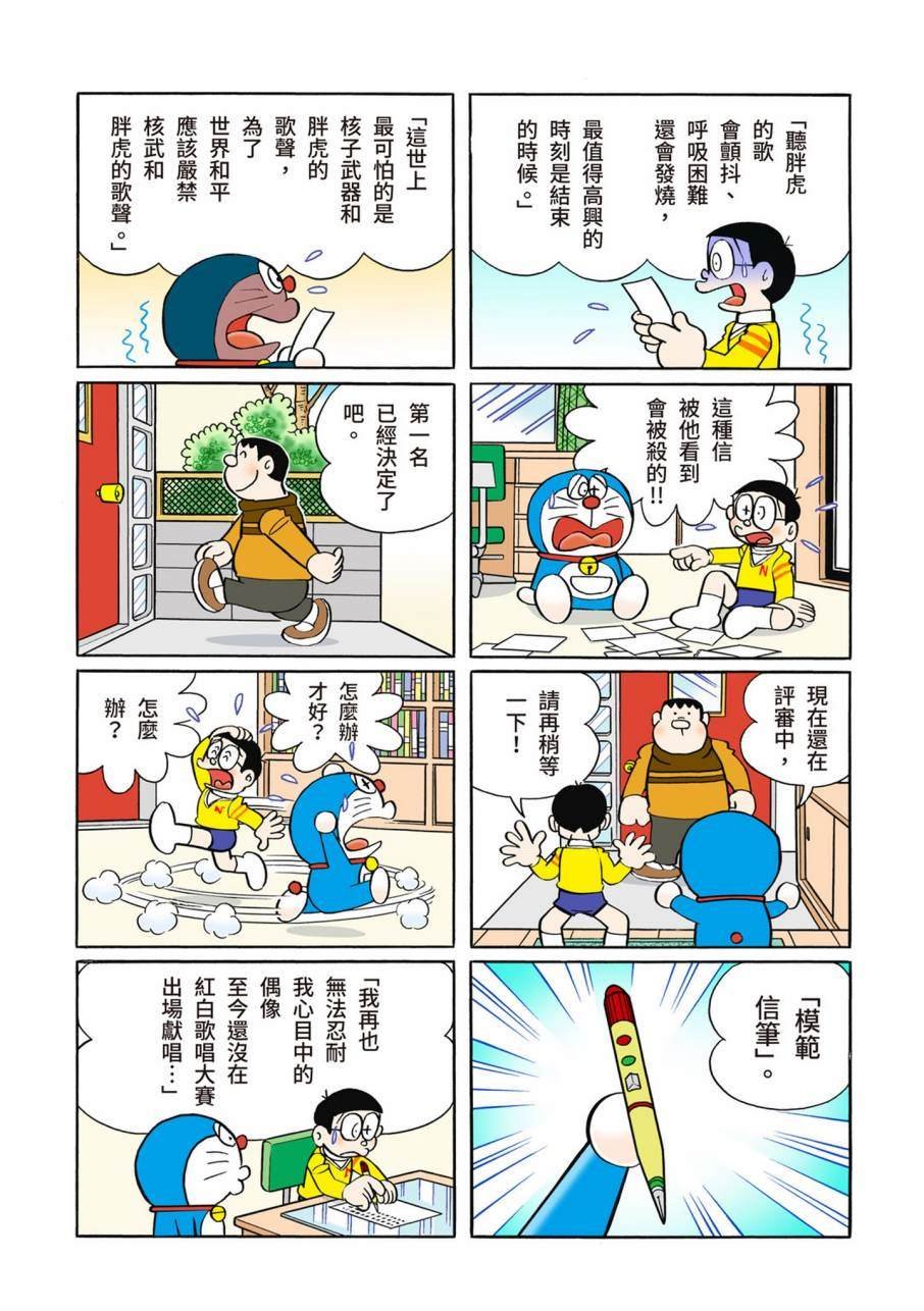 大合辑全彩11
