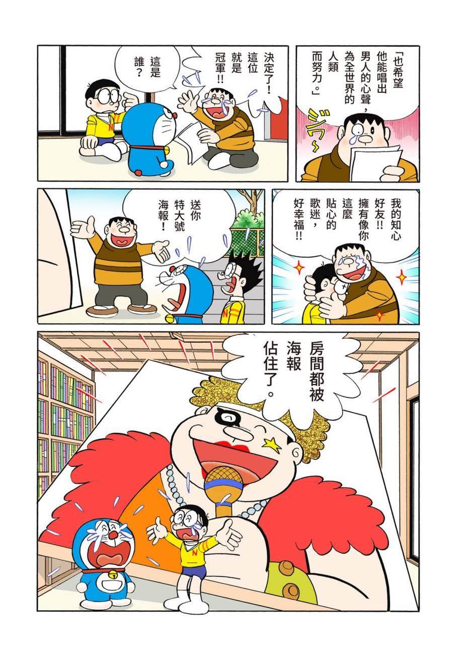 大合辑全彩11