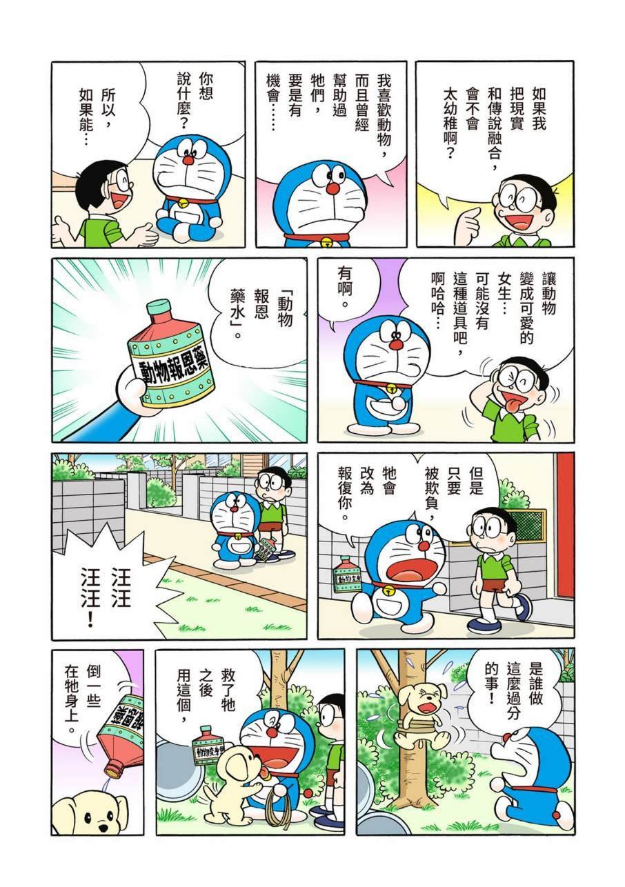 大合辑全彩11