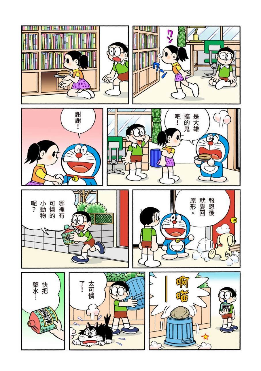 大合辑全彩11
