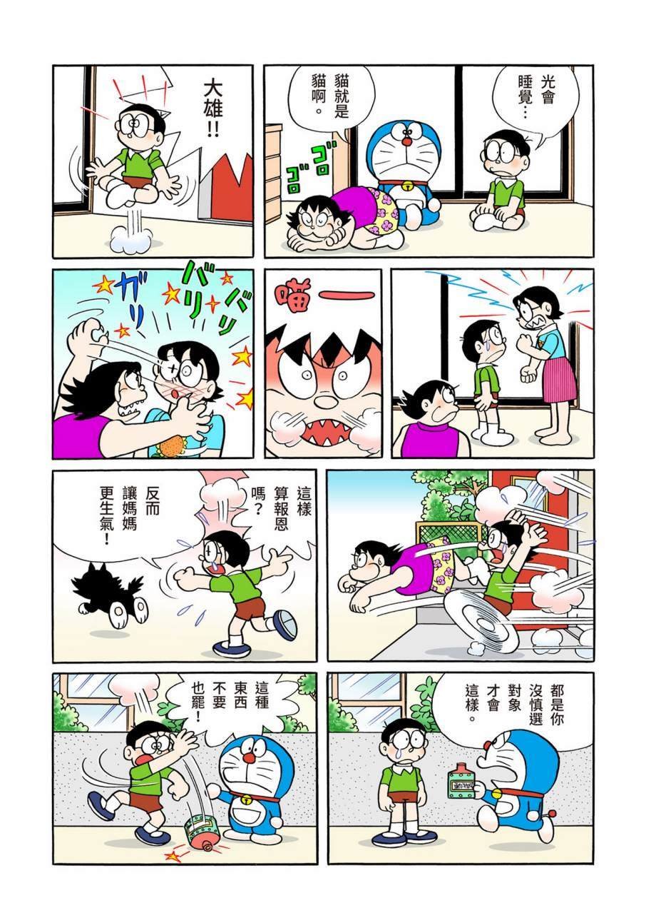 大合辑全彩11