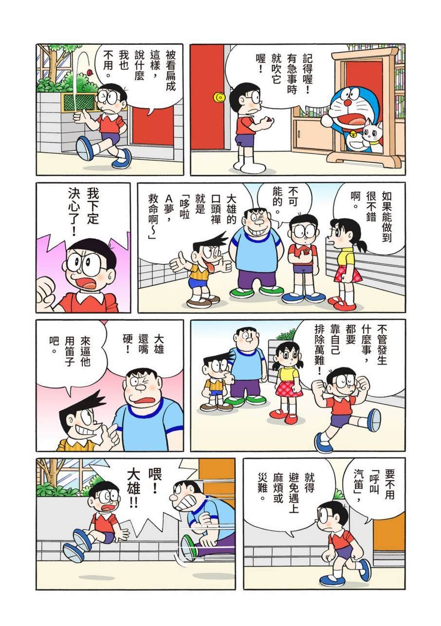 大合辑全彩11