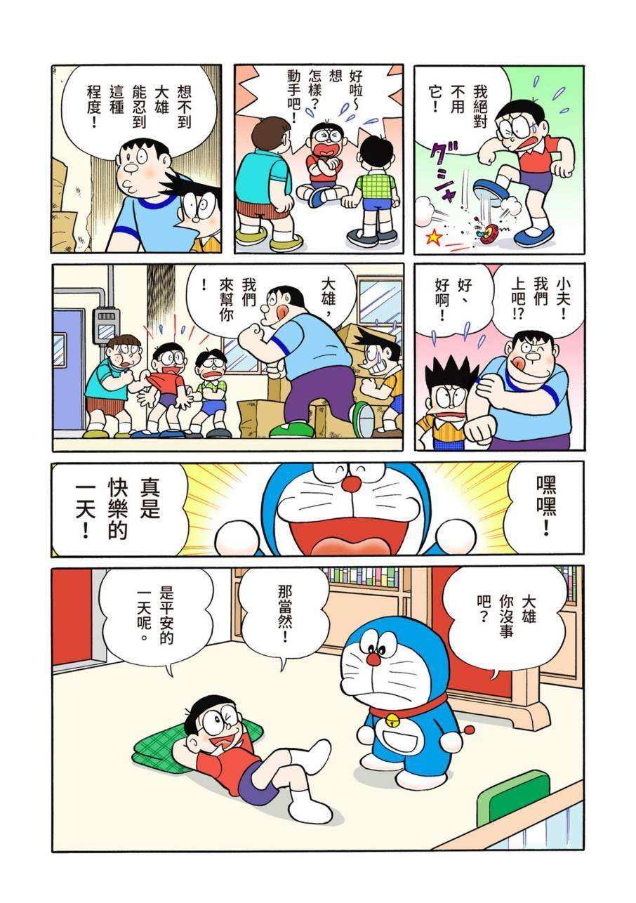 大合辑全彩11