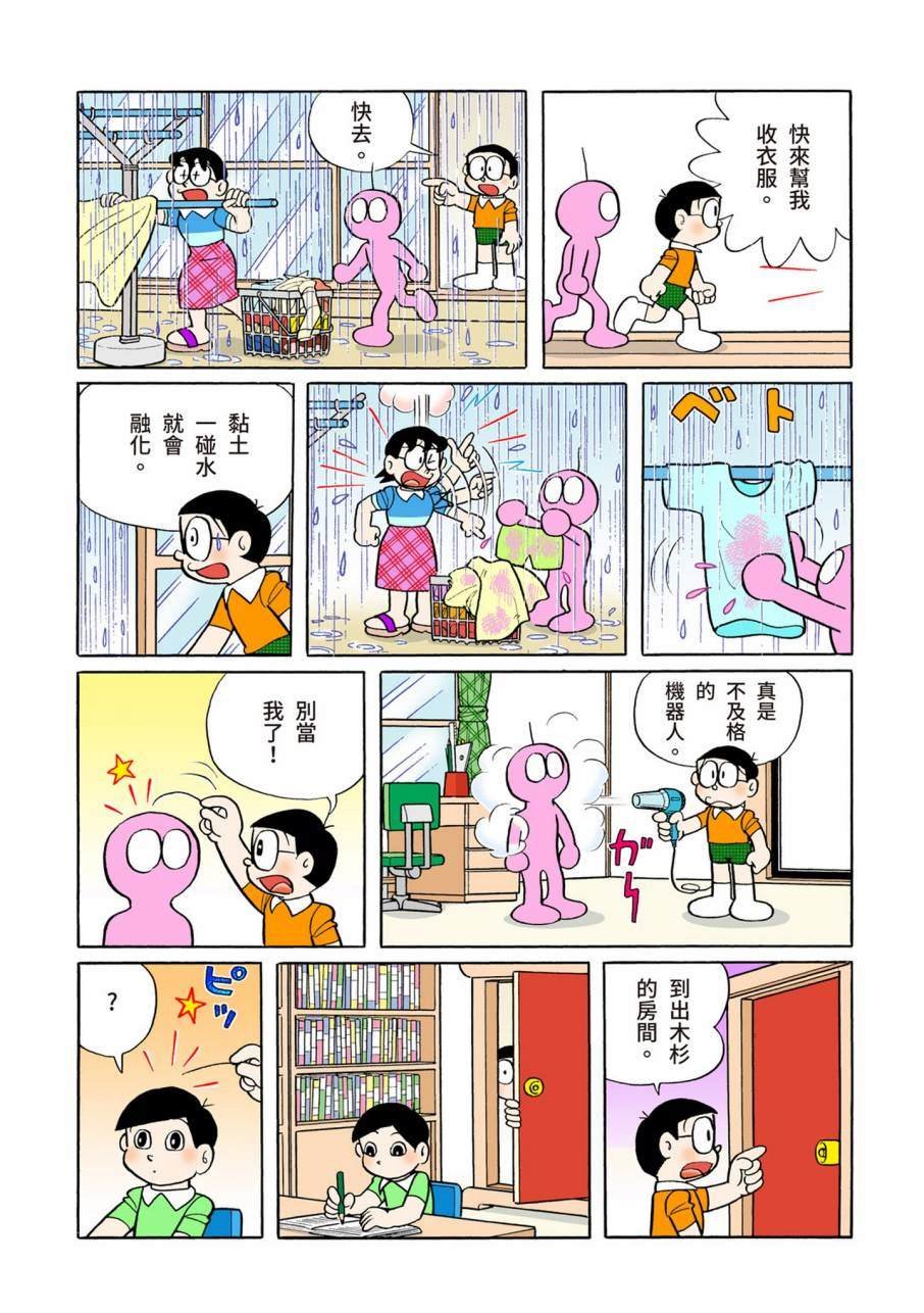 大合辑全彩11