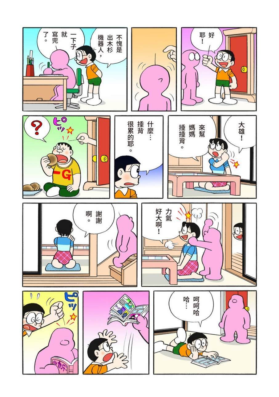 大合辑全彩11