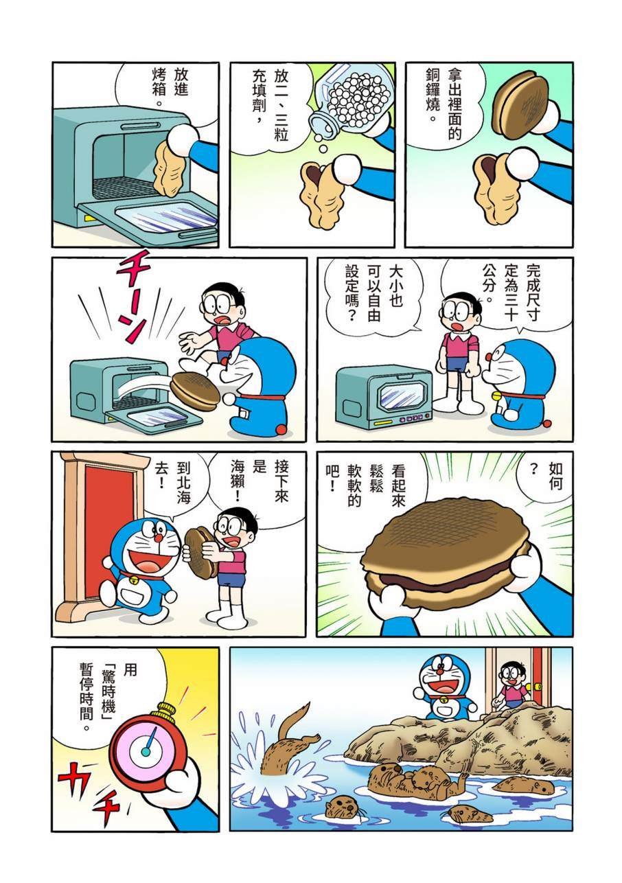 大合辑全彩11