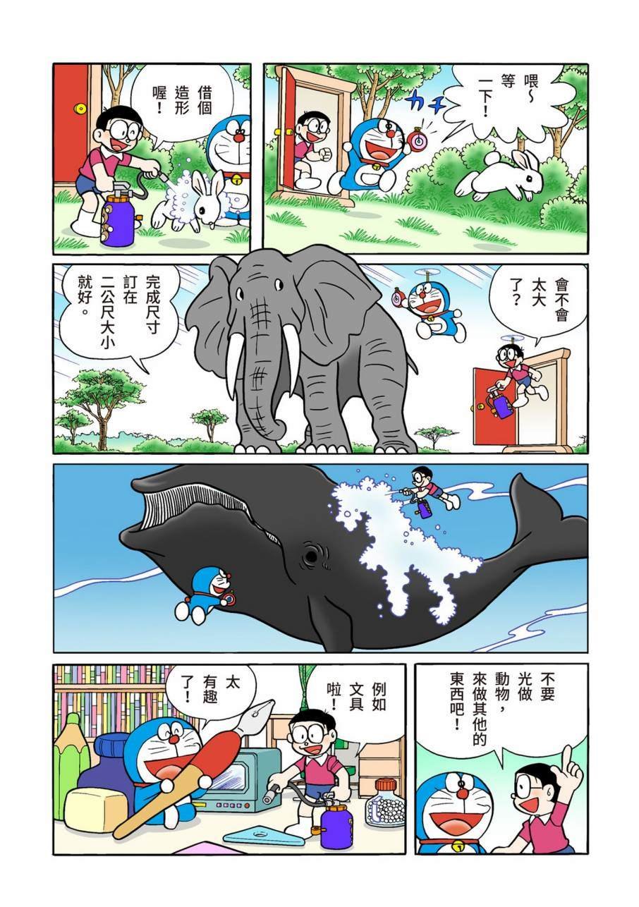 大合辑全彩11