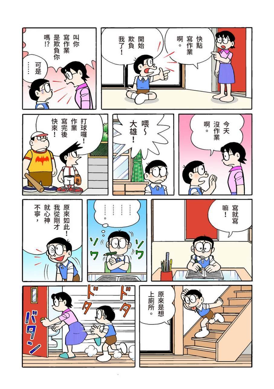 大合辑全彩11