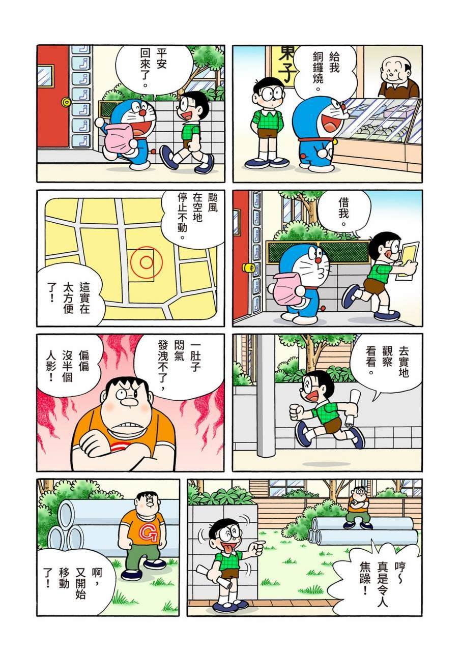 大合辑全彩11