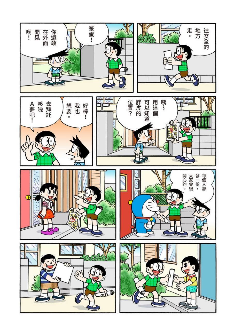 大合辑全彩11